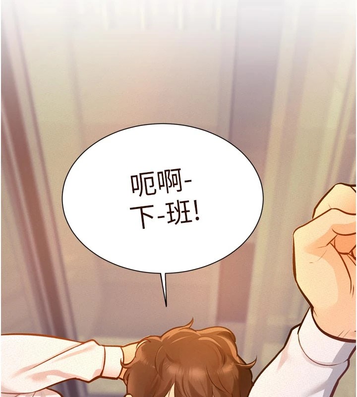 特色新视界第1話-上班裸下半身是常識