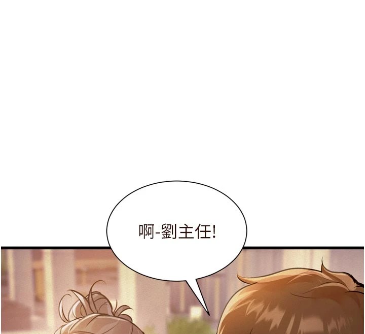 特色新视界第1話-上班裸下半身是常識