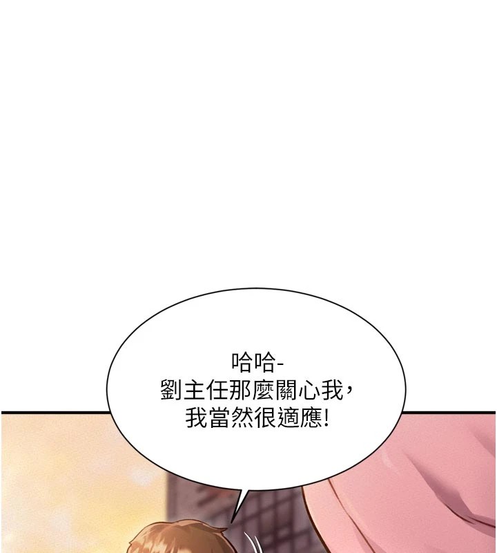 特色新视界第1話-上班裸下半身是常識