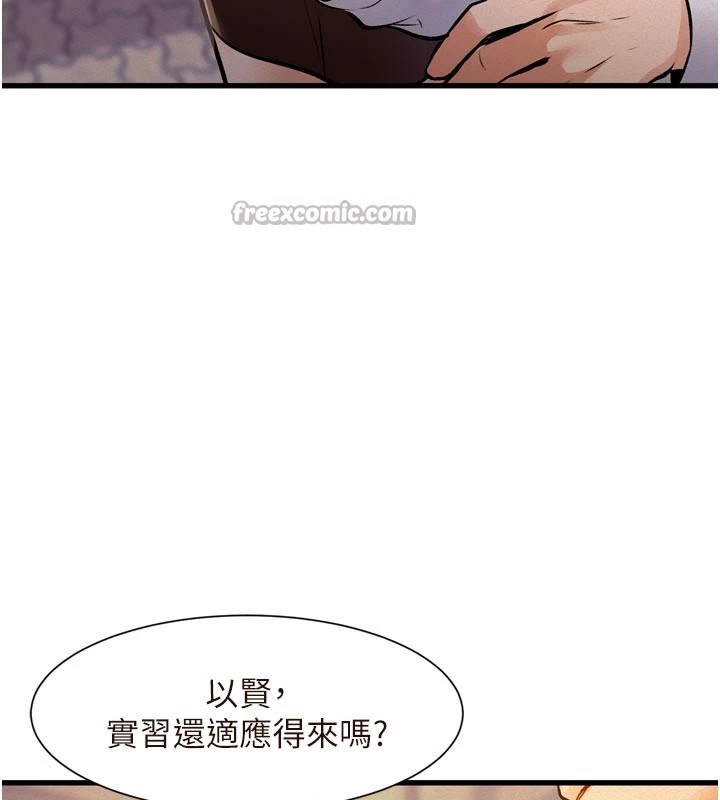 特色新視界第1話-上班裸下半身是常識