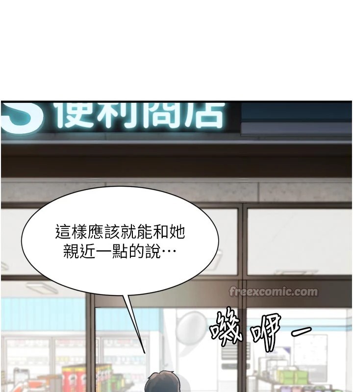 特色新视界第1話-上班裸下半身是常識