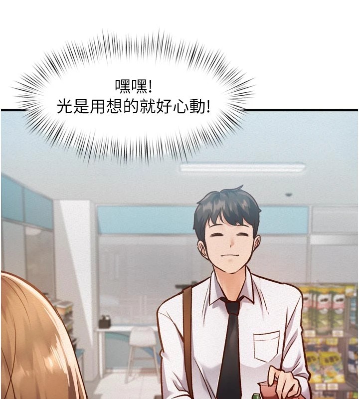 特色新視界第1話-上班裸下半身是常識