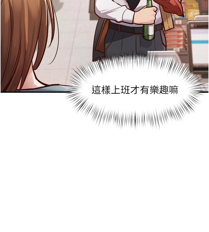 特色新视界第1話-上班裸下半身是常識