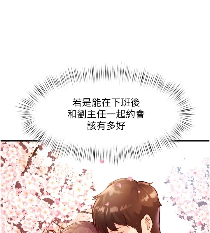 特色新视界第1話-上班裸下半身是常識