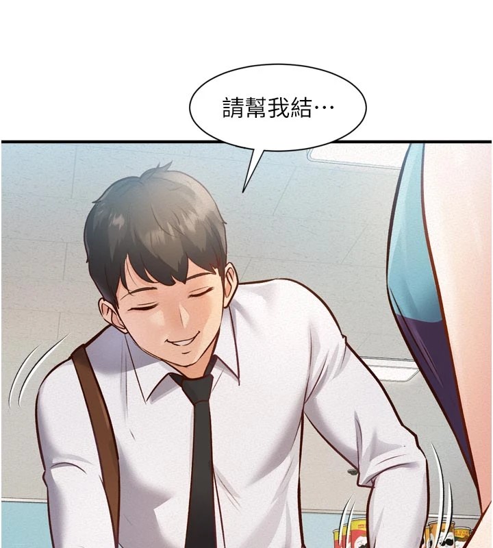 特色新視界第1話-上班裸下半身是常識