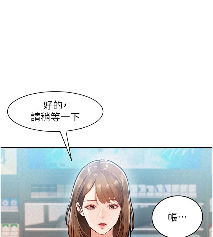 特色新视界第1話-上班裸下半身是常識