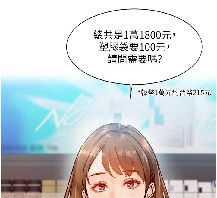 特色新視界第1話-上班裸下半身是常識