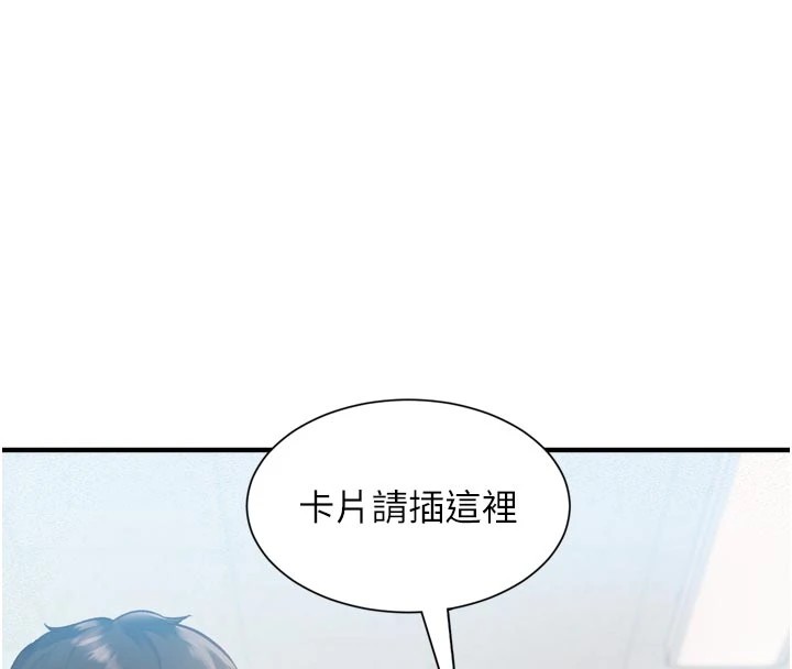 特色新視界第1話-上班裸下半身是常識