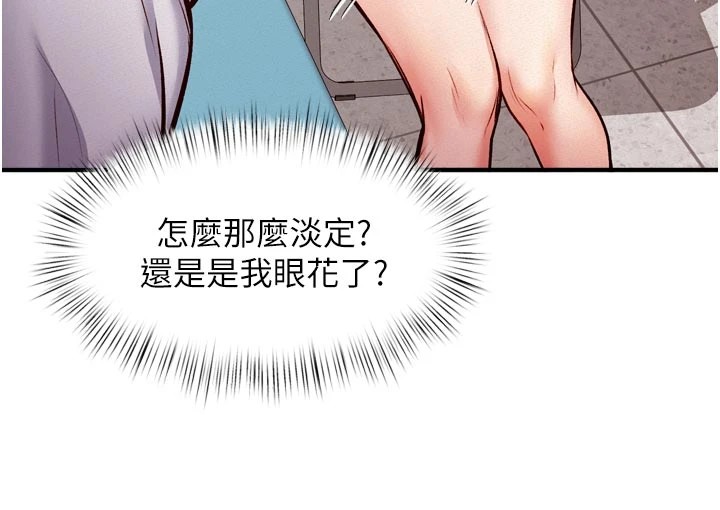 特色新视界第1話-上班裸下半身是常識