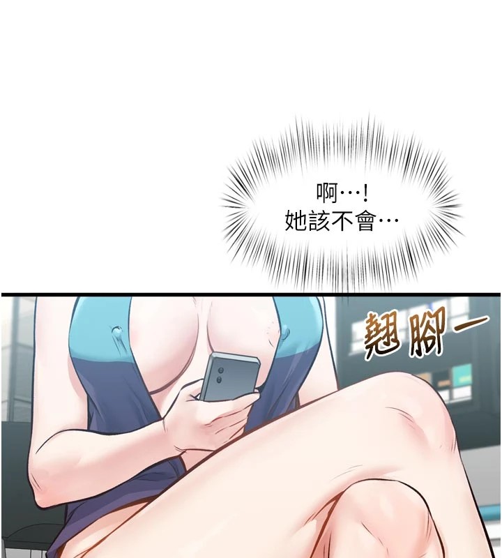 特色新视界第1話-上班裸下半身是常識