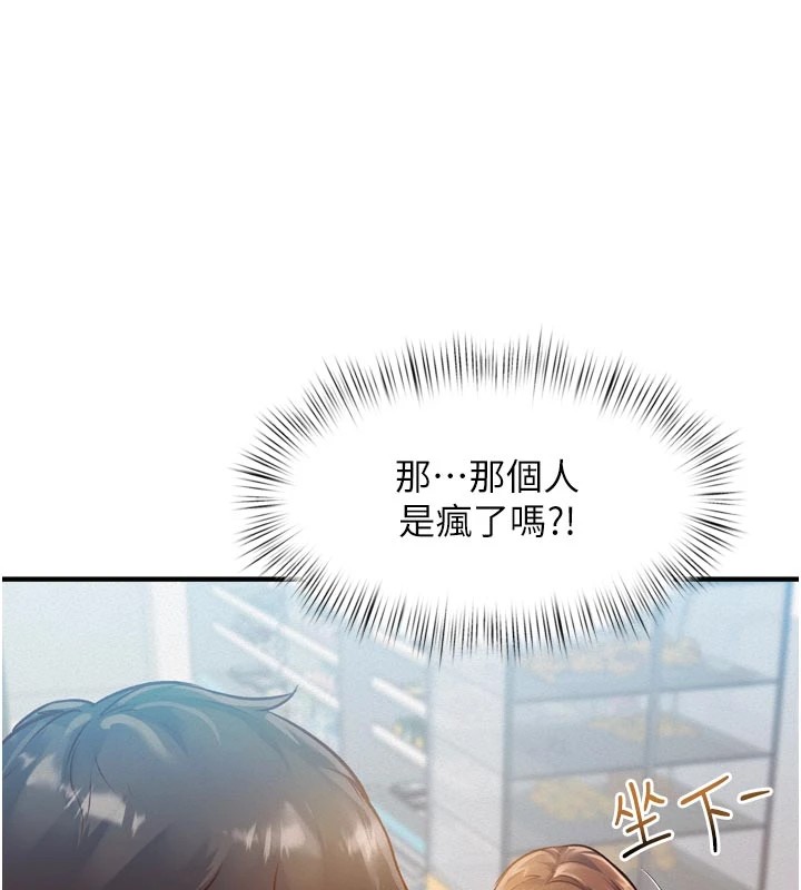 特色新视界第1話-上班裸下半身是常識