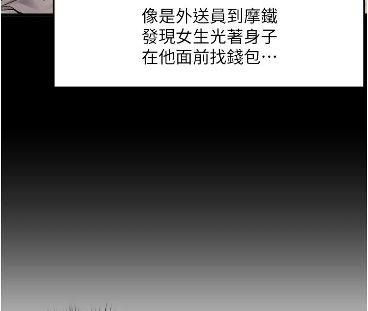 特色新視界第1話-上班裸下半身是常識