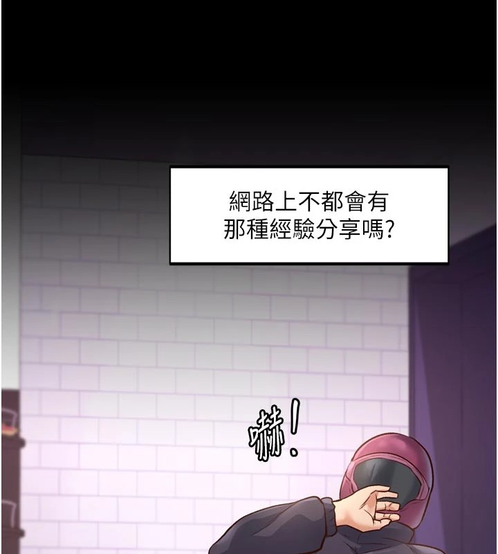 特色新視界第1話-上班裸下半身是常識