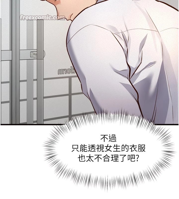 特色新视界第1話-上班裸下半身是常識