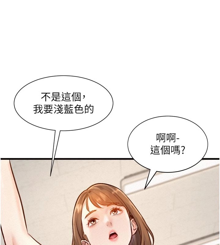 特色新視界第1話-上班裸下半身是常識