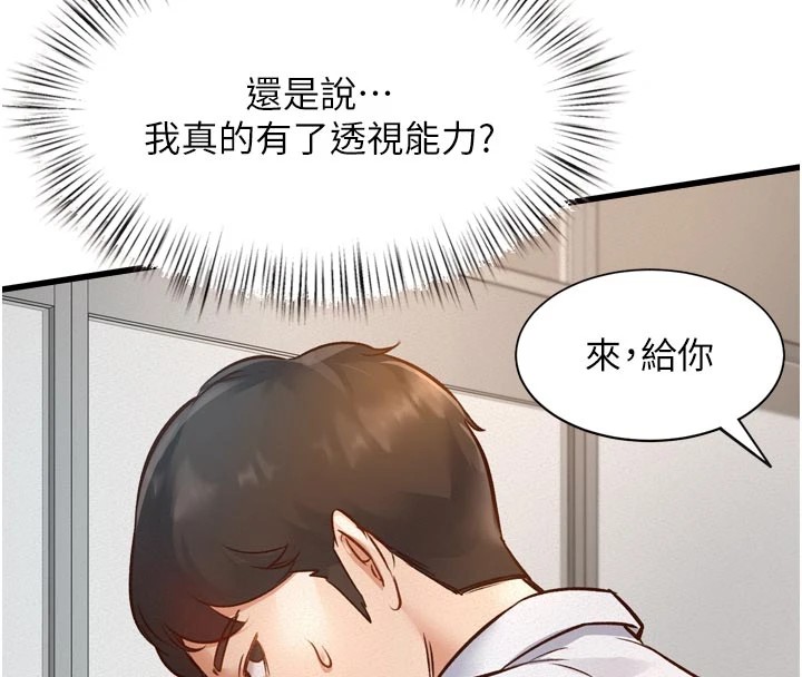 特色新視界第1話-上班裸下半身是常識