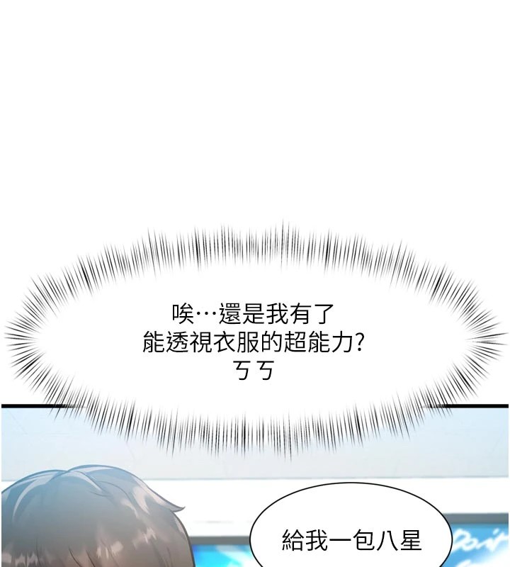 特色新視界第1話-上班裸下半身是常識