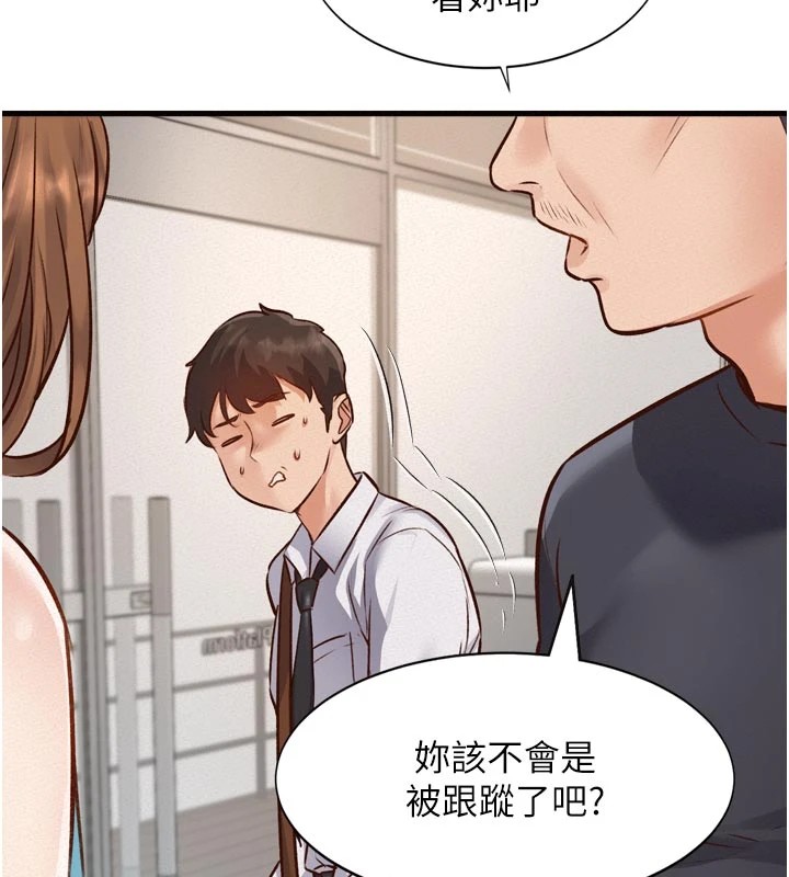 特色新视界第1話-上班裸下半身是常識