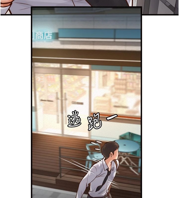 特色新视界第1話-上班裸下半身是常識