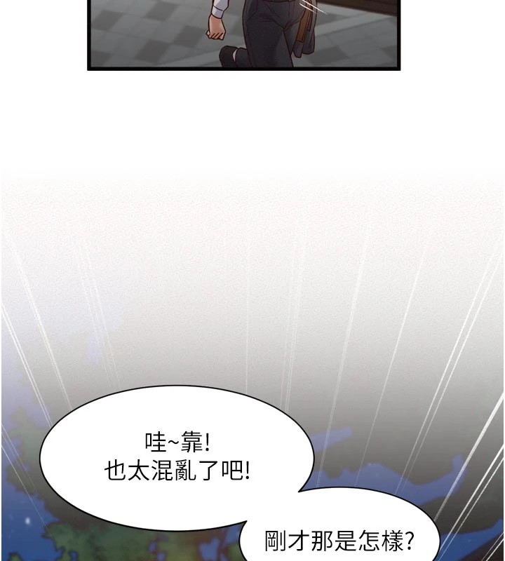 特色新视界第1話-上班裸下半身是常識