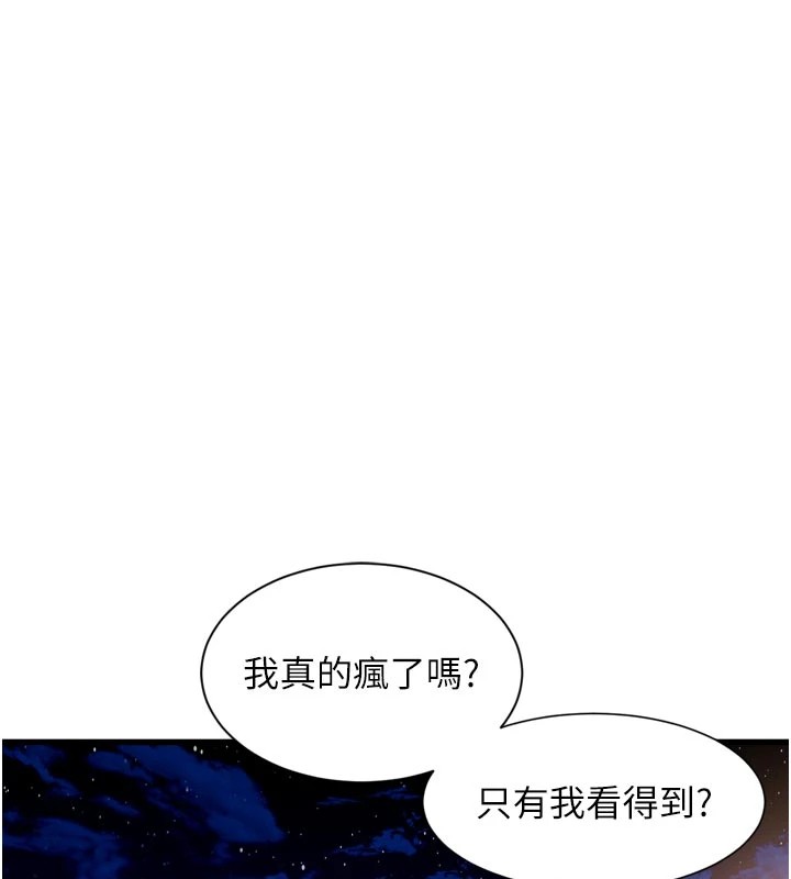 特色新视界第1話-上班裸下半身是常識