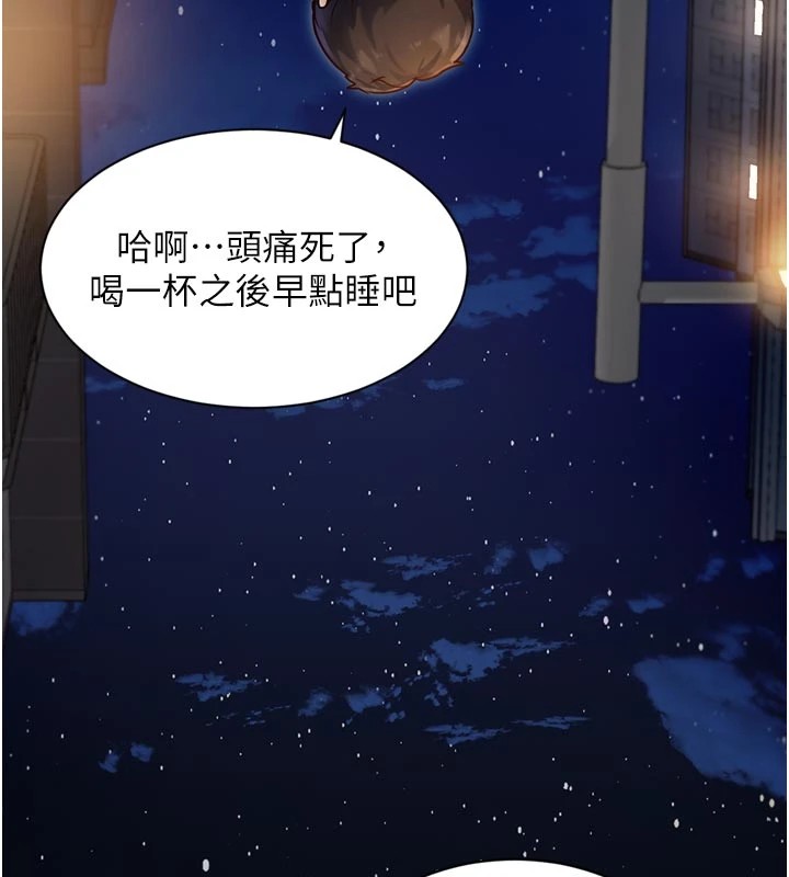 特色新視界第1話-上班裸下半身是常識