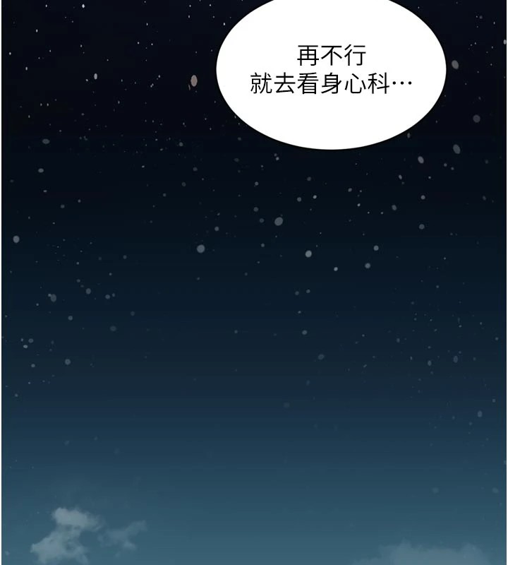 特色新視界第1話-上班裸下半身是常識