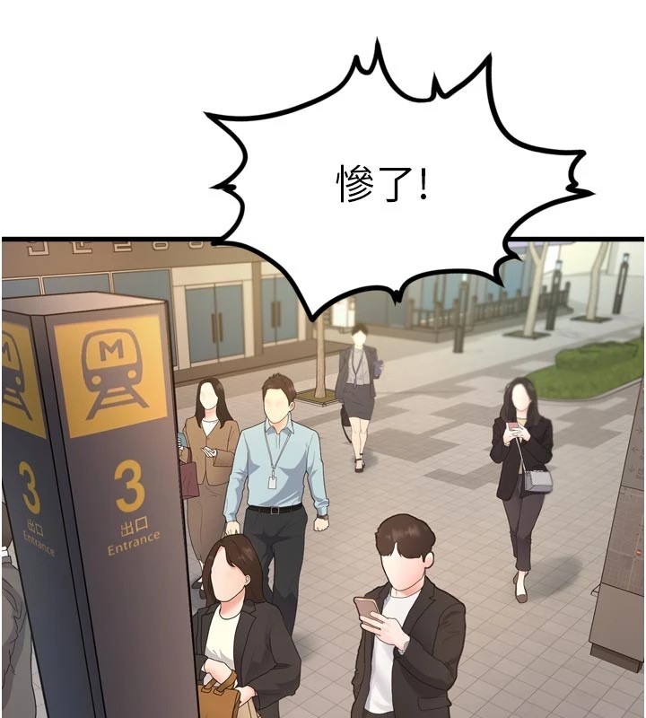 特色新视界第1話-上班裸下半身是常識