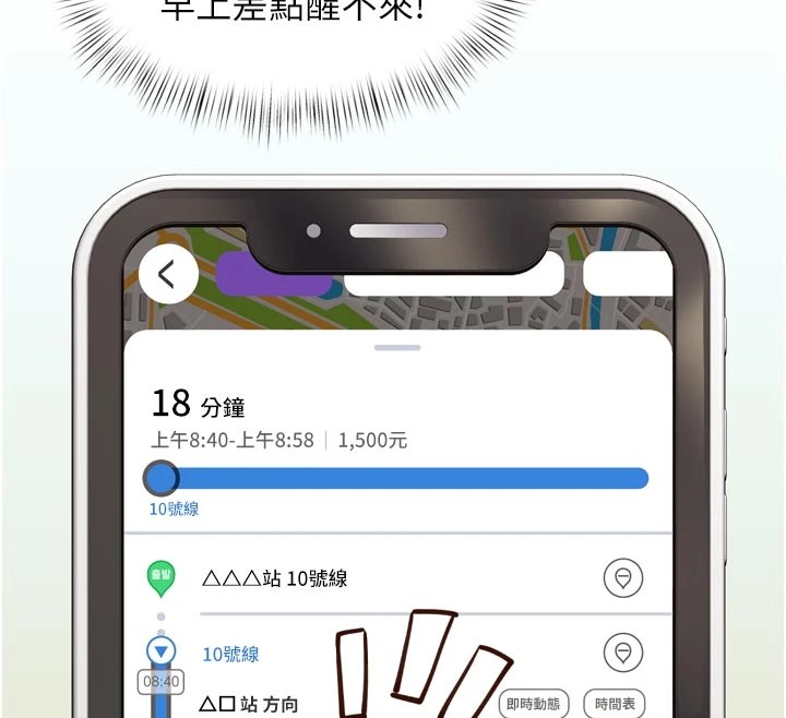 特色新视界第1話-上班裸下半身是常識