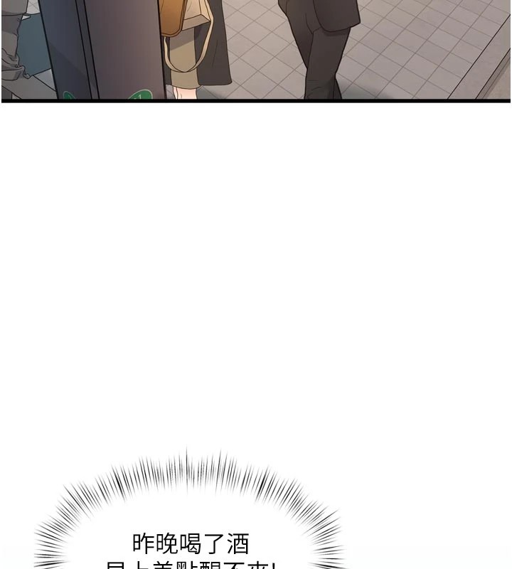 特色新视界第1話-上班裸下半身是常識