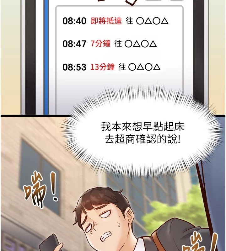 特色新視界第1話-上班裸下半身是常識