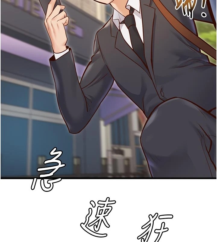 特色新视界第1話-上班裸下半身是常識