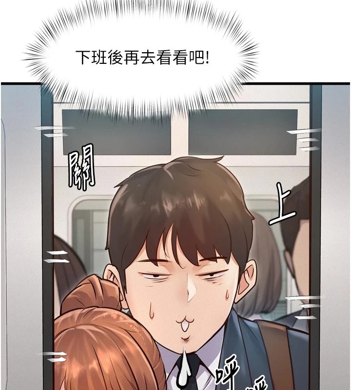 特色新视界第1話-上班裸下半身是常識