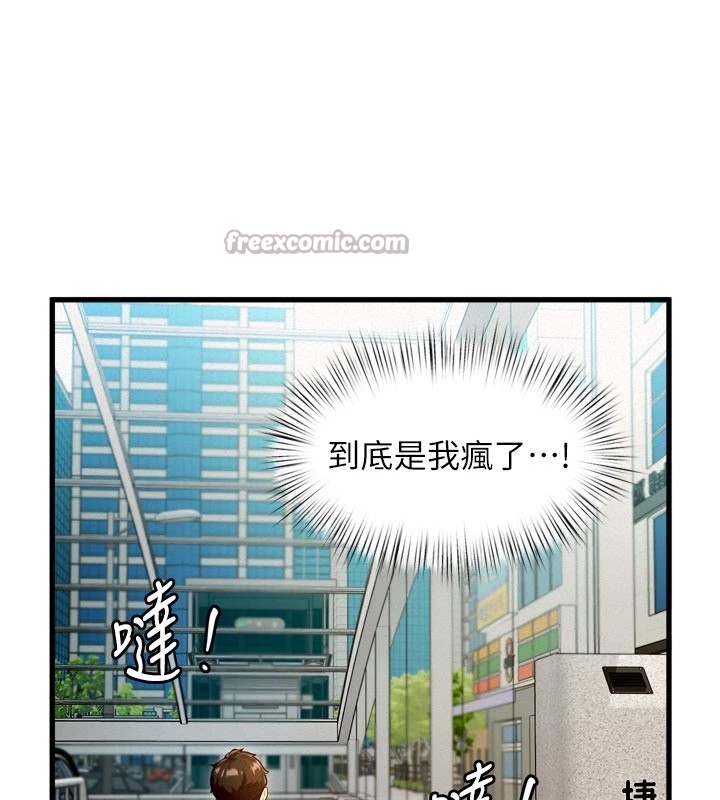 特色新视界第1話-上班裸下半身是常識