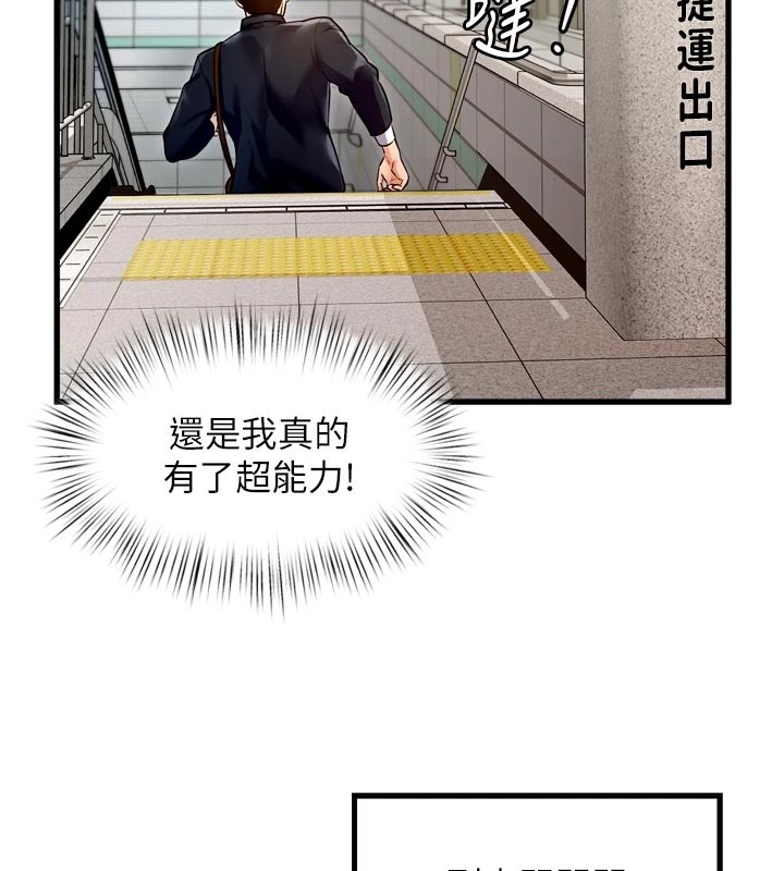 特色新视界第1話-上班裸下半身是常識