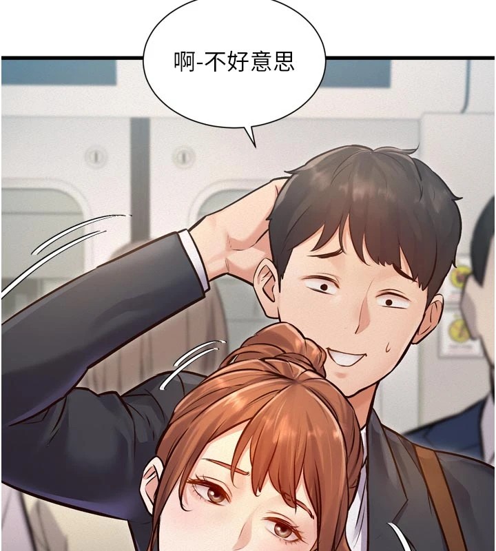 特色新视界第1話-上班裸下半身是常識