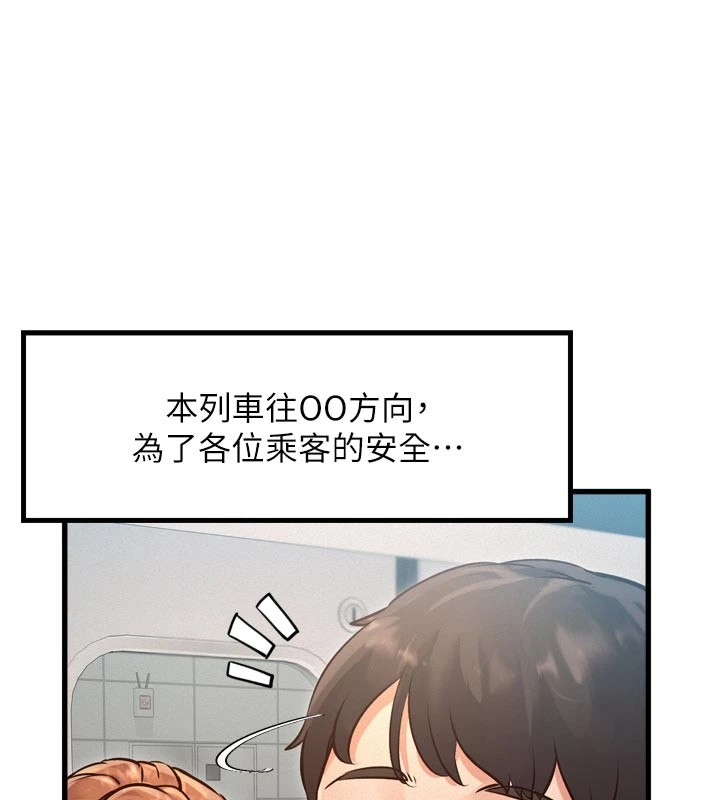 特色新視界第1話-上班裸下半身是常識