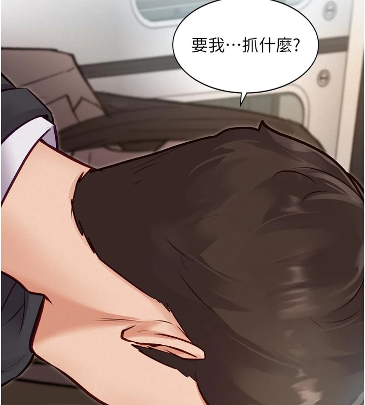 特色新视界第1話-上班裸下半身是常識