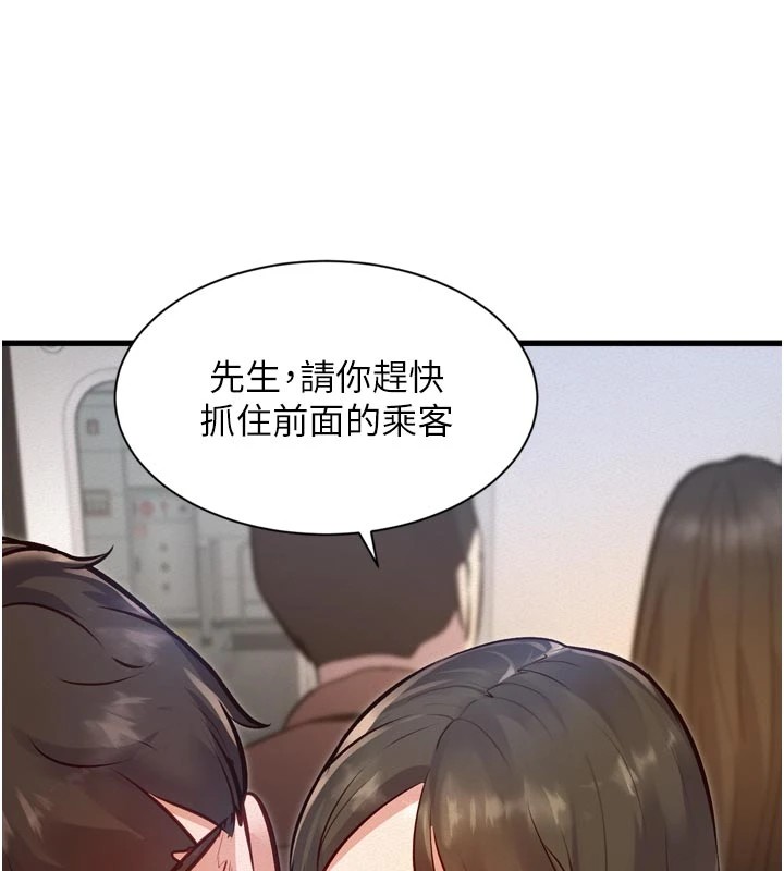 特色新视界第1話-上班裸下半身是常識
