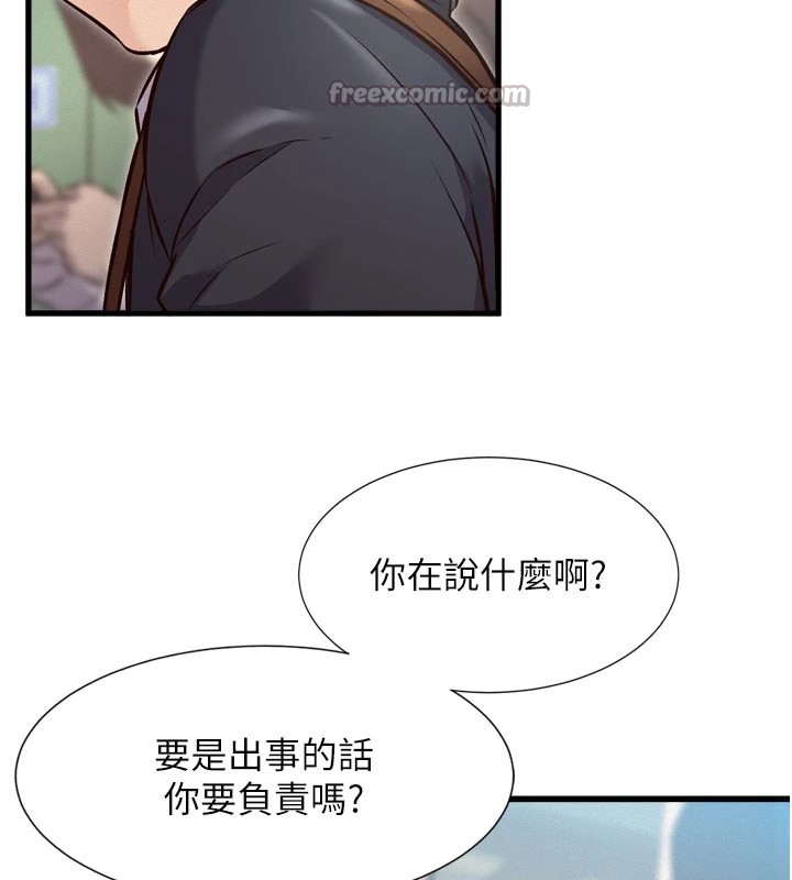 特色新视界第1話-上班裸下半身是常識
