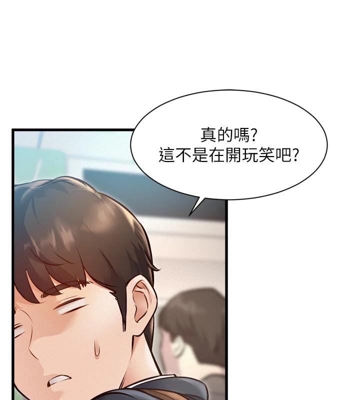 特色新视界第1話-上班裸下半身是常識