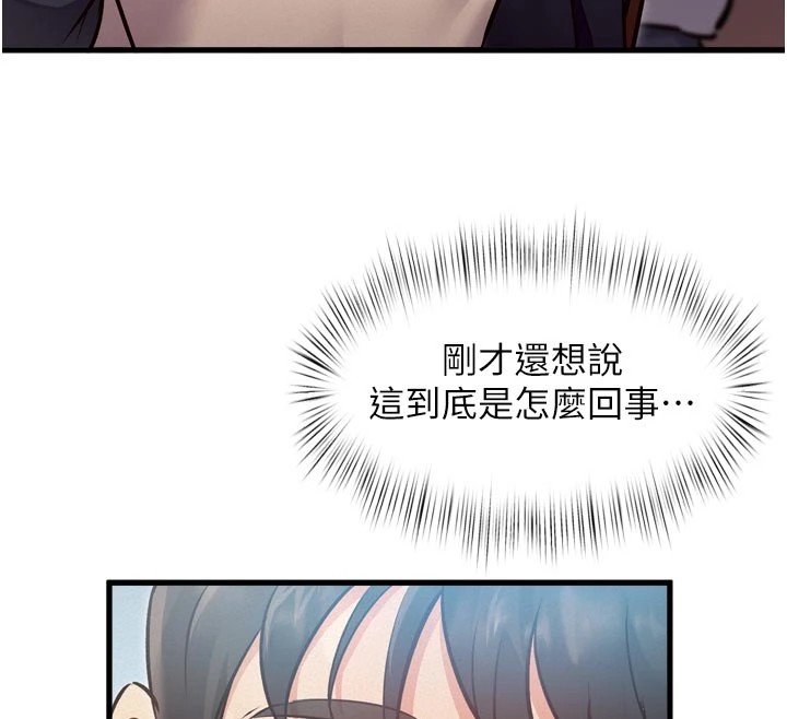 特色新视界第1話-上班裸下半身是常識