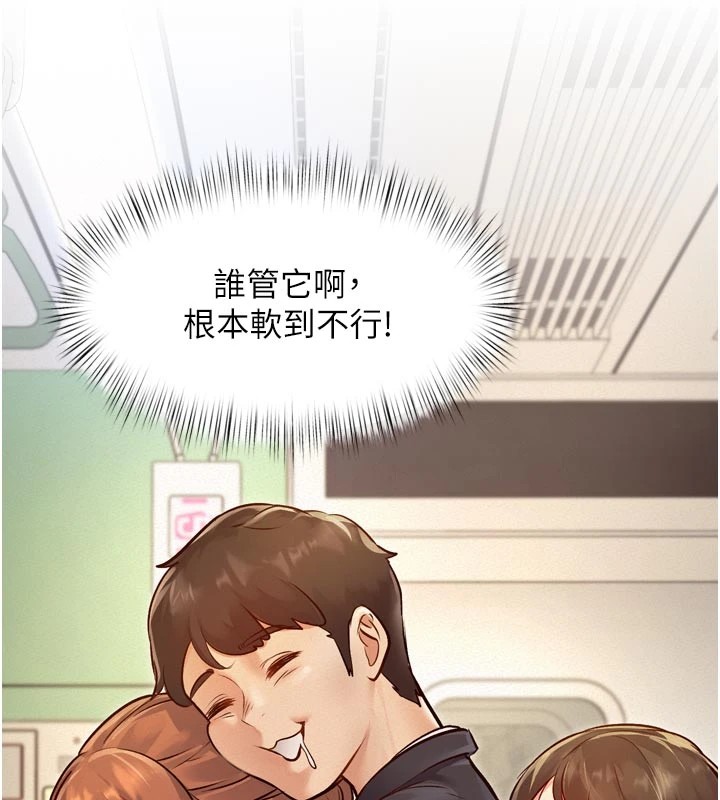 特色新视界第1話-上班裸下半身是常識