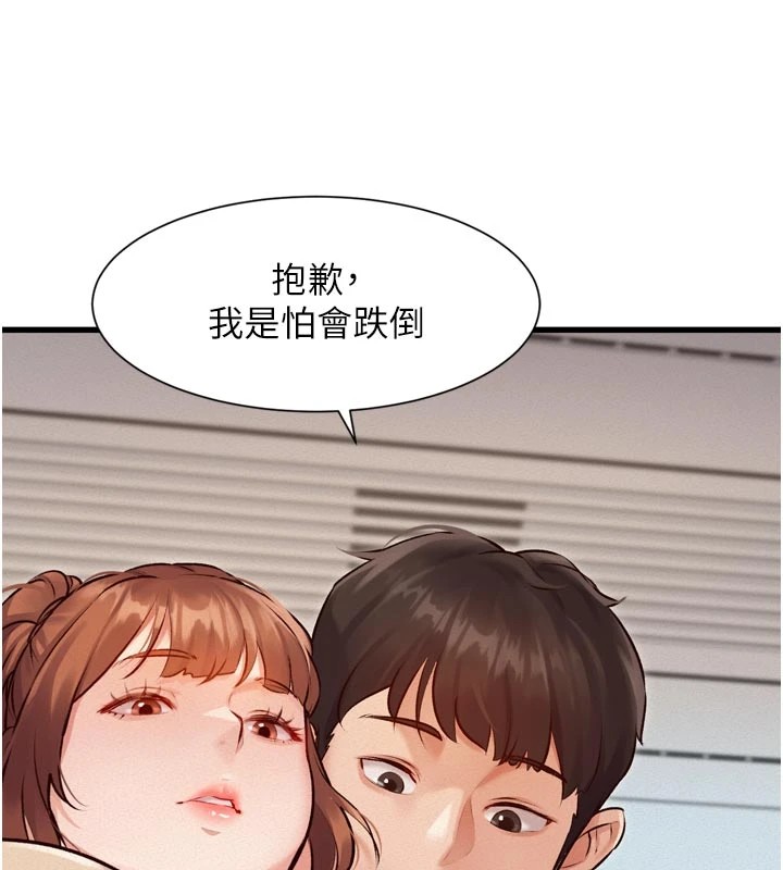 特色新视界第1話-上班裸下半身是常識