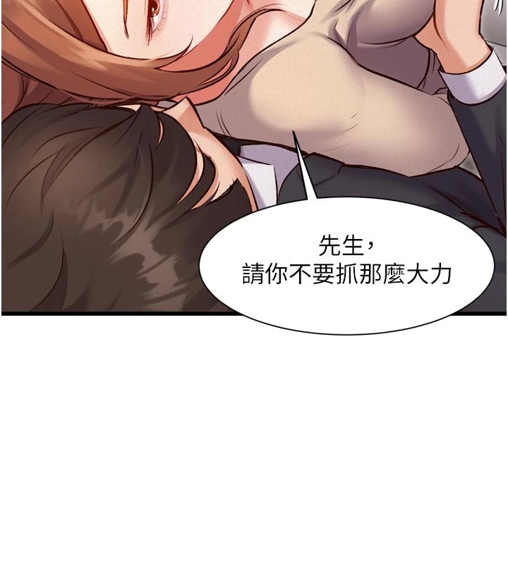 特色新視界第1話-上班裸下半身是常識