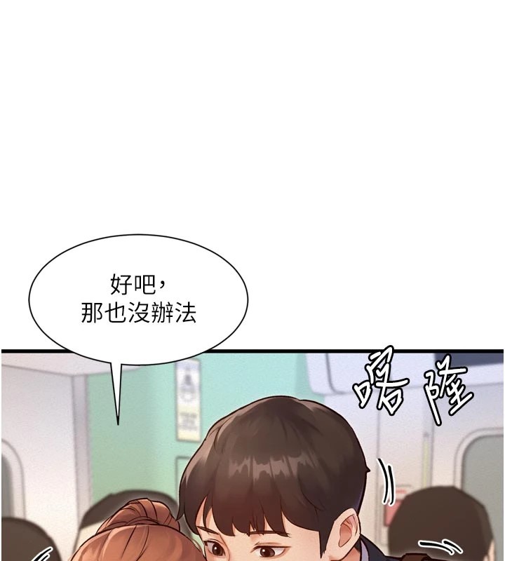 特色新視界第1話-上班裸下半身是常識