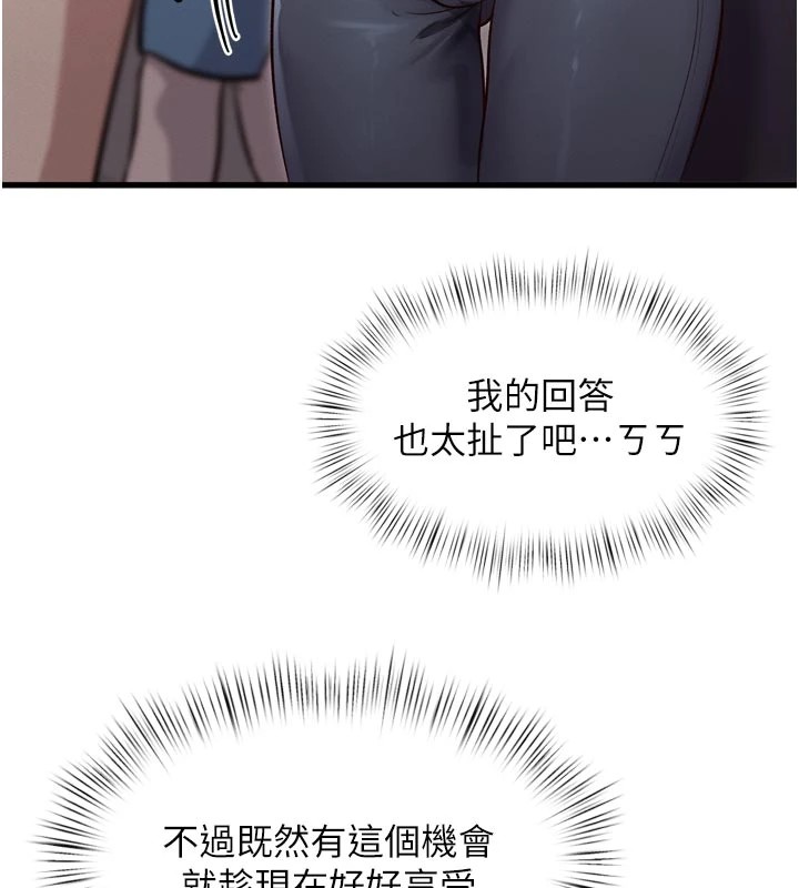 特色新視界第1話-上班裸下半身是常識