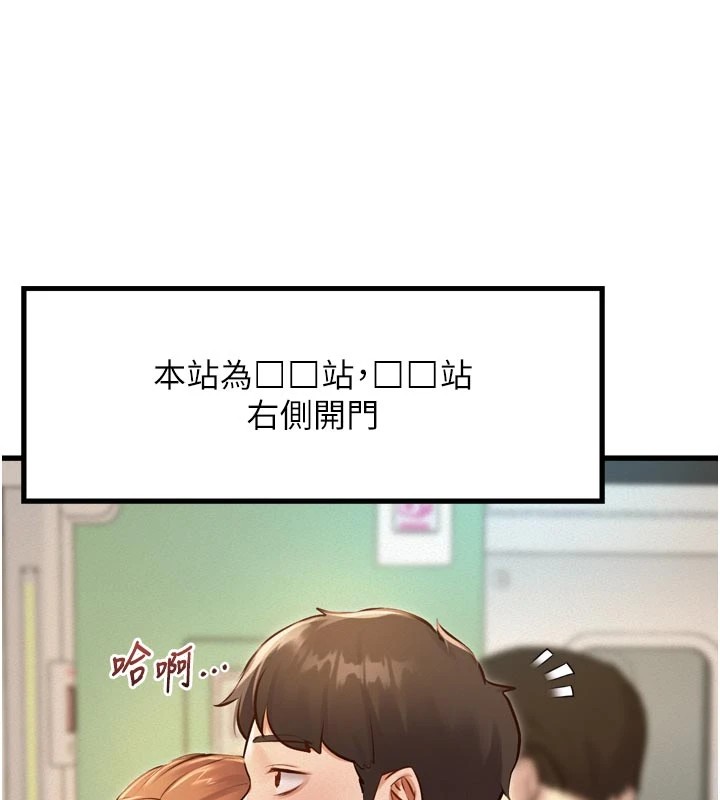 特色新视界第1話-上班裸下半身是常識