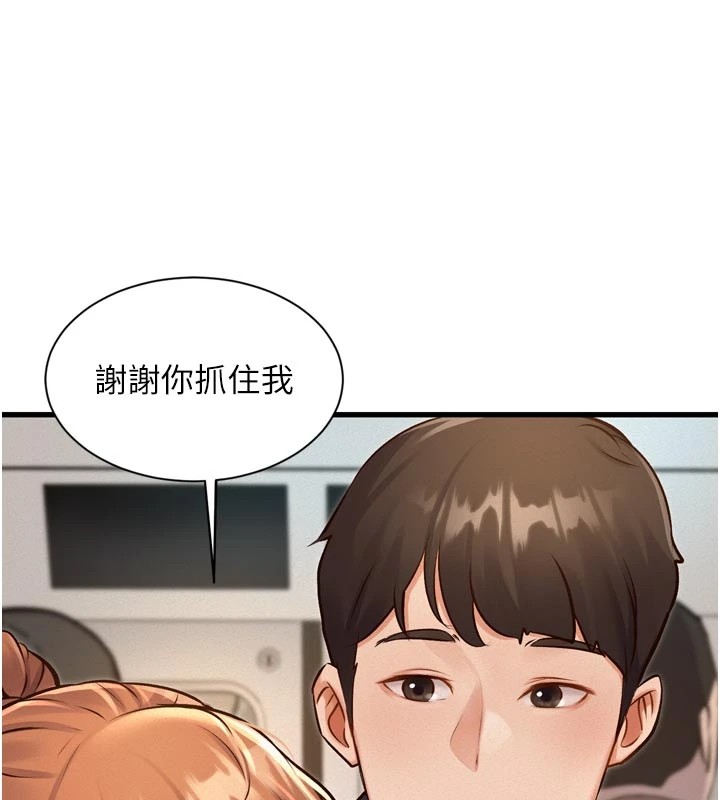 特色新視界第1話-上班裸下半身是常識