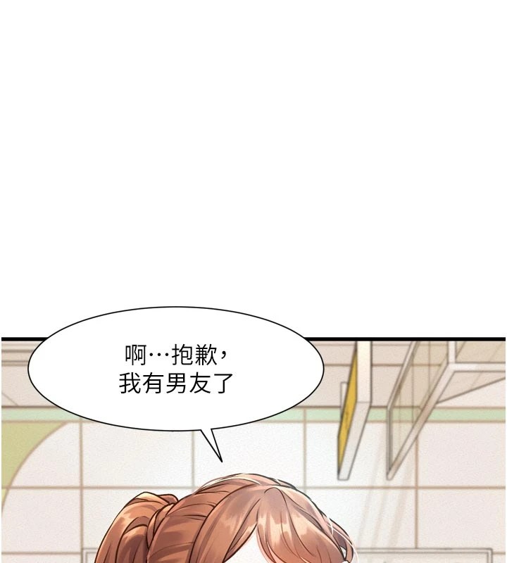 特色新視界第1話-上班裸下半身是常識